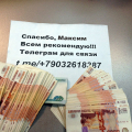 Реальный Частный Кредитор Telegram - t.me/+79032618387