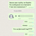 ОСТОРОЖНО !!!! Маникова Алина Машейница!!!!