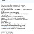 Мошенничество, аферист