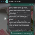 Ужасное отношение