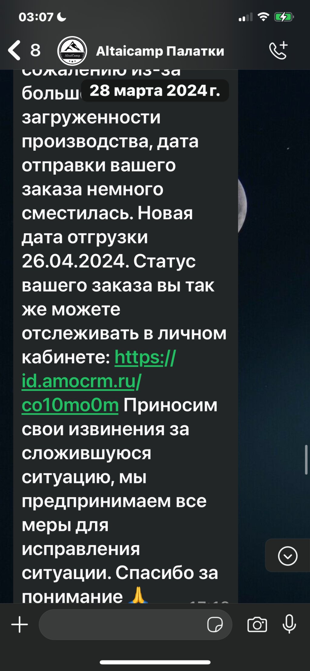 Компания Altaicamp - Алтай кэмп- Мошенники