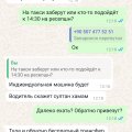 Отзыв о Анекс тур: Первый опыт- пока не советую