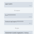 Ozon seller делает вид, что решает проблемы