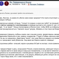 "Вата" Италии организовалась против Аси Емельяновой