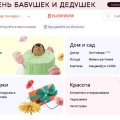 Отзыв о Flowwow: Очень удобный сервис подарков