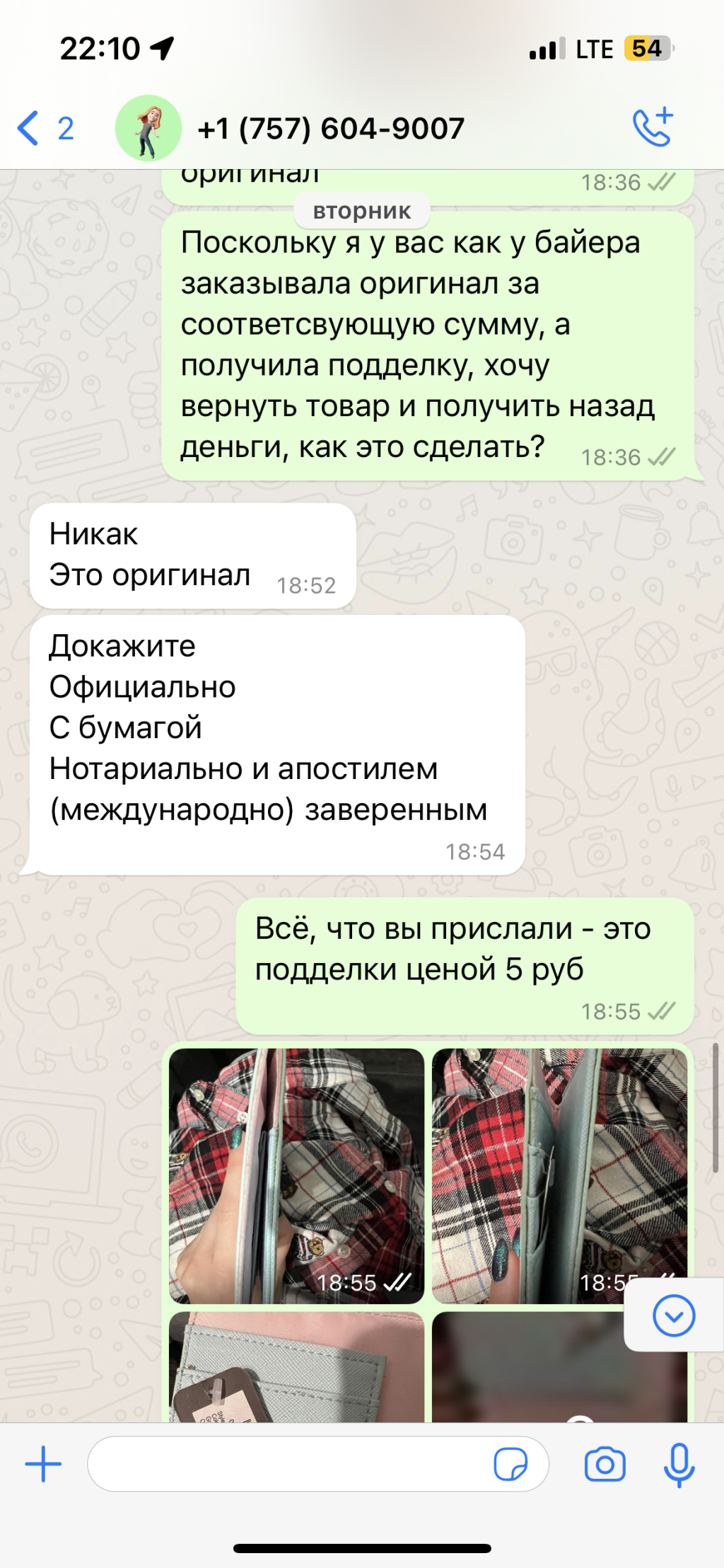 CDEK FORWARD - Байер Наталья Сарлес Most2usa развод и кидалово