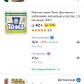 Не соответствие цен на ценниках в магазине и приложения Едадил