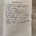 Мелкие жулики