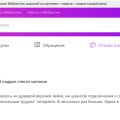 Безобразное отношение к покупателям