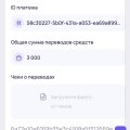 Просто развод