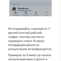 Телемедицина от Медси это обман!!! снимают деньги сразу, а потом не возвращают!!!!