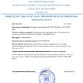 ИП Коваленко Олег Андреевич (abc.stroyteh@gmail.com) - мошенники