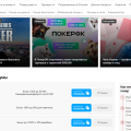 Отзыв о Poker.ru: все о покере: Оцениваю сайт на 4 балла из 5