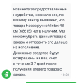 Больше никогда не буду заказывать в Эльдорадо