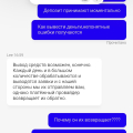 Не выводят деньги