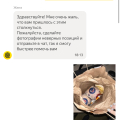 Не мой заказ