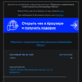 Не доложили пол заказа, деньги не вернули