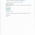 Обращение в техподдержку