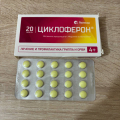 Отзыв о Cycloferon (Циклоферон): Циклоферон спас наш отпуск!