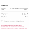 Издевательство