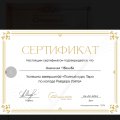 Отзыв о Школа Сила Таро Анастасии Мон: Школа —— дорога в новую жизнь!
