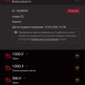 Не выводят деньги
