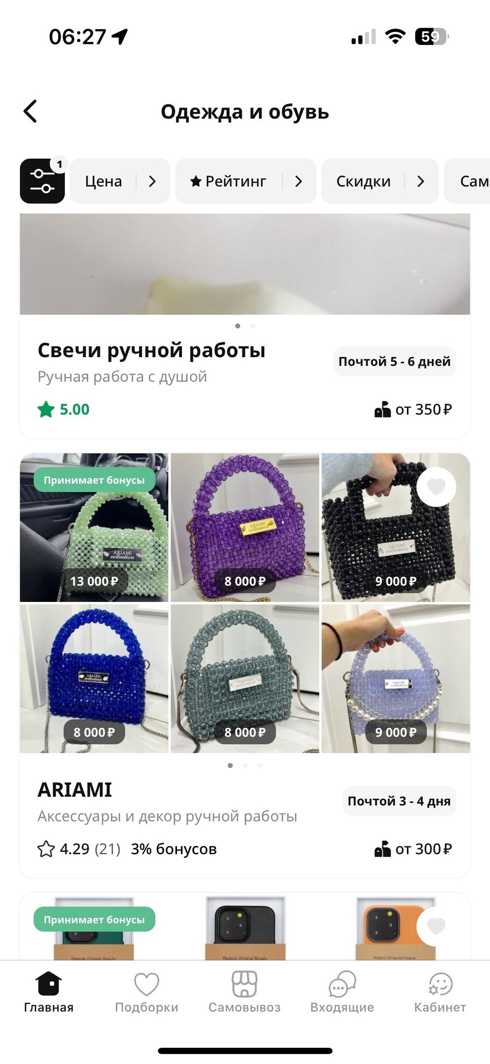 Flowwow - Теперь дарить эмоции близкому человеку на расстоянии намного проще