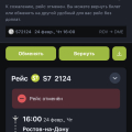 Нет связи с компанией не через чат не через звонки.