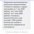Грузовичкоф гамно