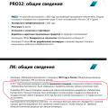 Нечистоплотное отношение к конкурентам!