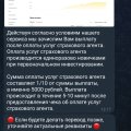 Отзыв о Мошенники и аферисты: ИП Генина Анастасия Сергеевна