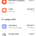 Отзыв о Альфа-Банк: Отказ банка выплачивать вознаграждение по акции за трех и более приглашенных друзей