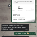 мой первый заказ в интернет-магазине ЗЯ I-052390298B