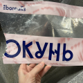 Червивый окунь