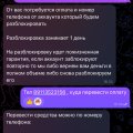 Мошенники Таргет Босс