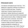 Отзыв о ООО «Литрес»: Вводят в заблуждение