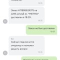 Отзыв о Сбербанк России: Как меня кинул сервис доставки еды Kuper от Сбербанка
