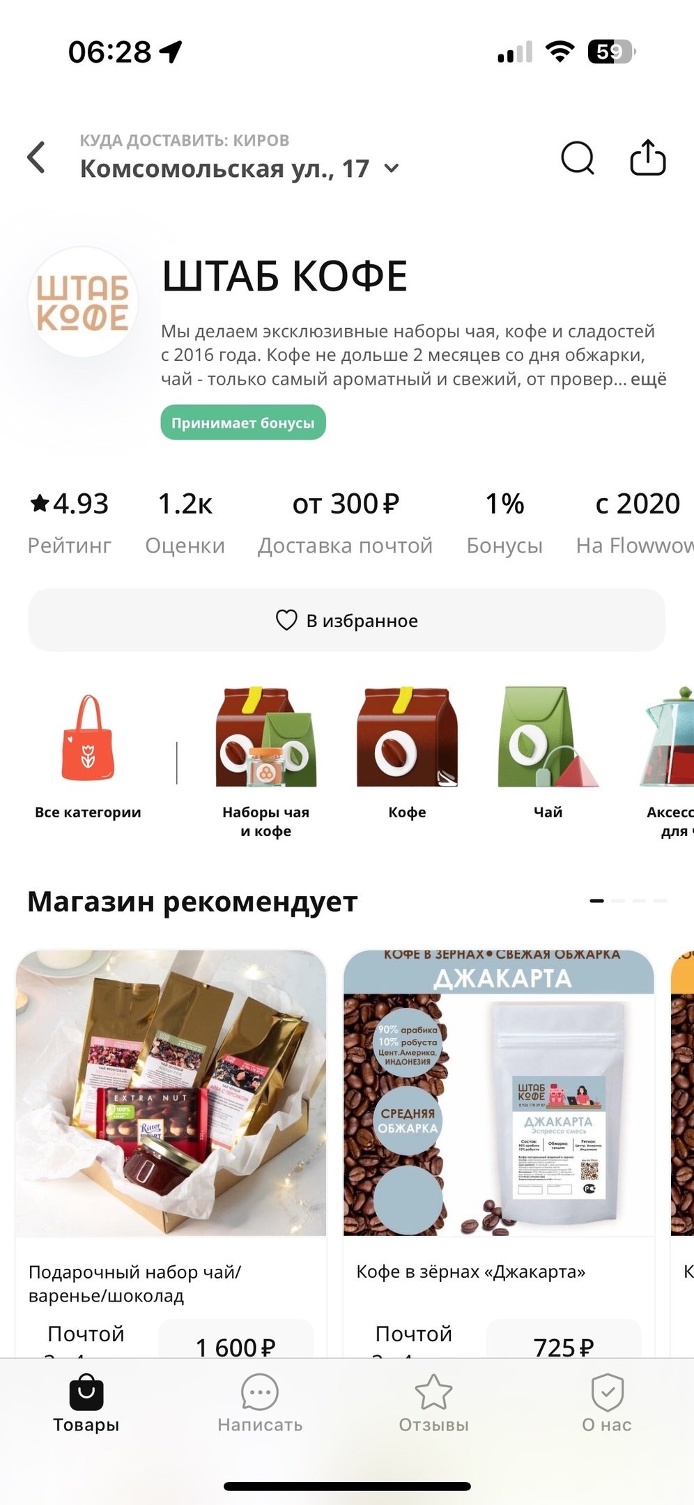 Flowwow - Теперь дарить эмоции близкому человеку на расстоянии намного проще
