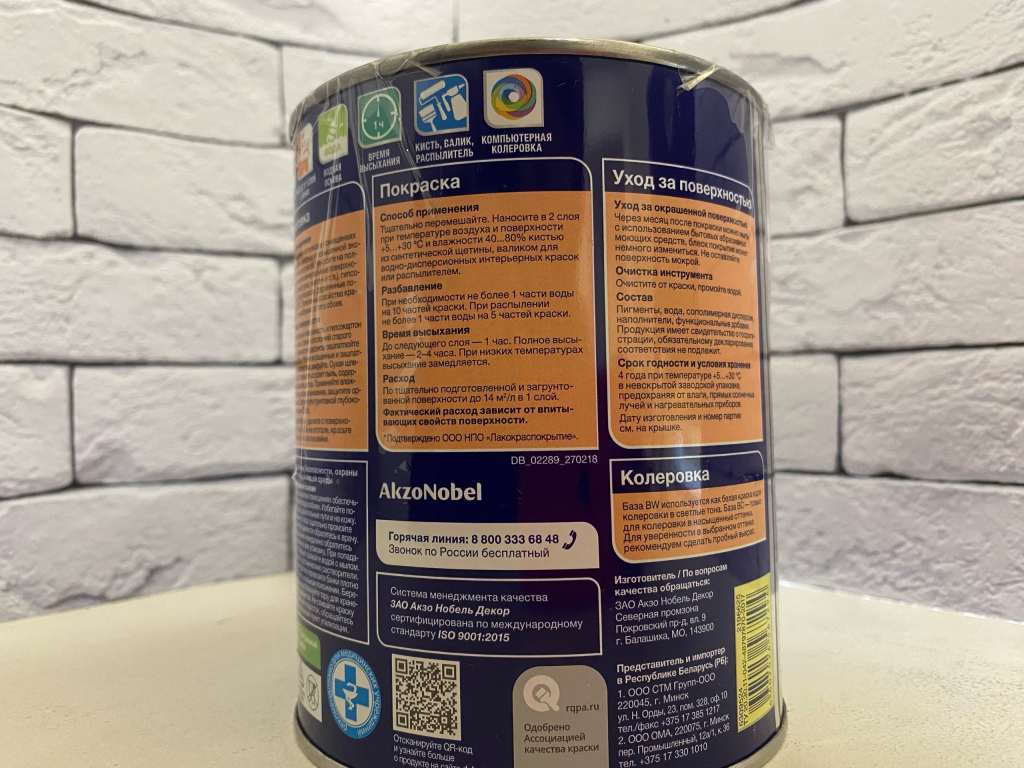Dulux Professional Bindo 7 - Прочная краска для проходимых помещений