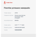 Отзыв о Курс "Мастер Состояния" Марии Брюс: Мастер состояния