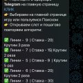 Отзыв о vegas-x-mirror2.online: Мошенник Николай С.Private