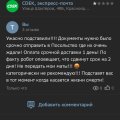 Отзыв о СДЭК: СДЭК подвел клиента не выполняет обязательства!!!