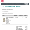 Товар не пришел вообще