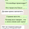 Плевать хотели гиды на клиентов