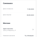 Ужасное отношение к клиенту