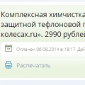 Отзыв о Groupon: 