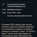 И в ответах обман!