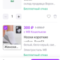 Списали деньги за бесплатный возврат товара на склад