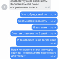 Не дают оформить полис ОСАГО для такси
