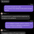 Разочарование )